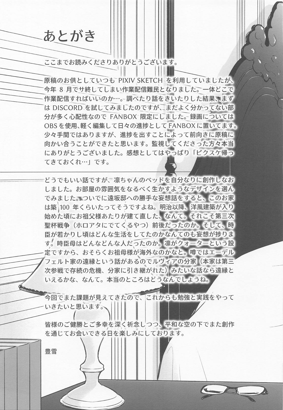 Return A Recollection 2 45ページ