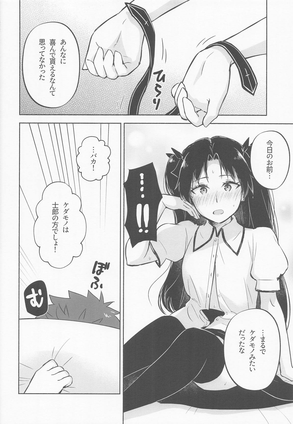 Return A Recollection 2 46ページ