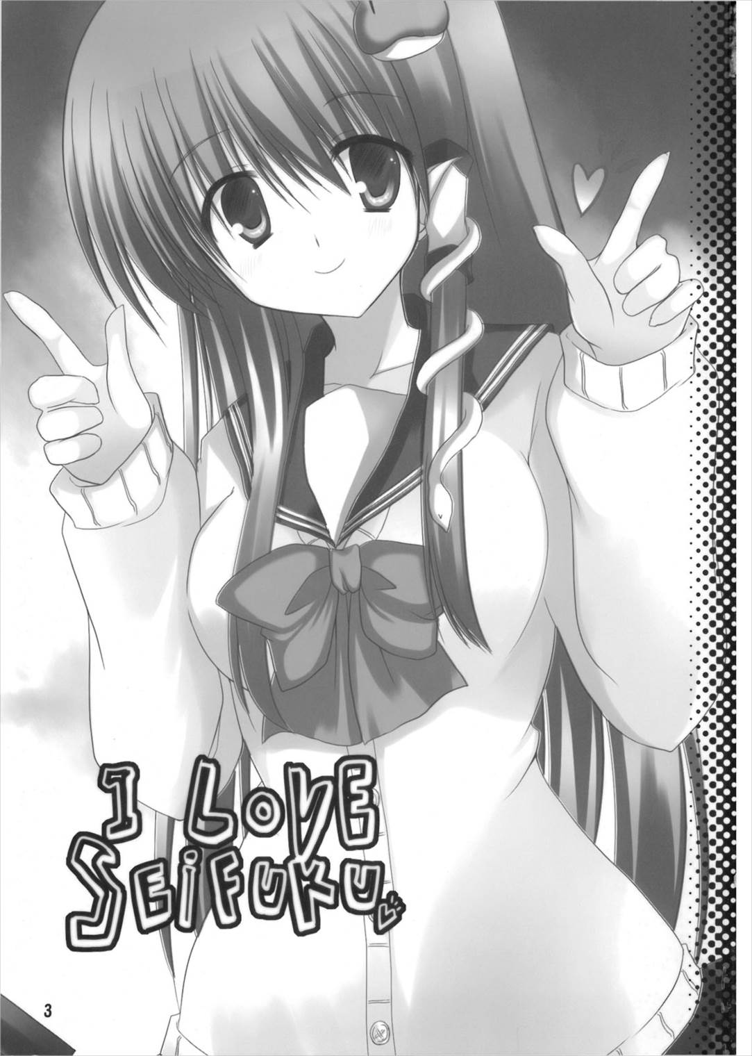 I LOVE SEIFUKU 2ページ