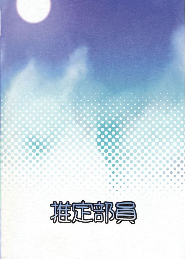 I LOVE SEIFUKU 22ページ
