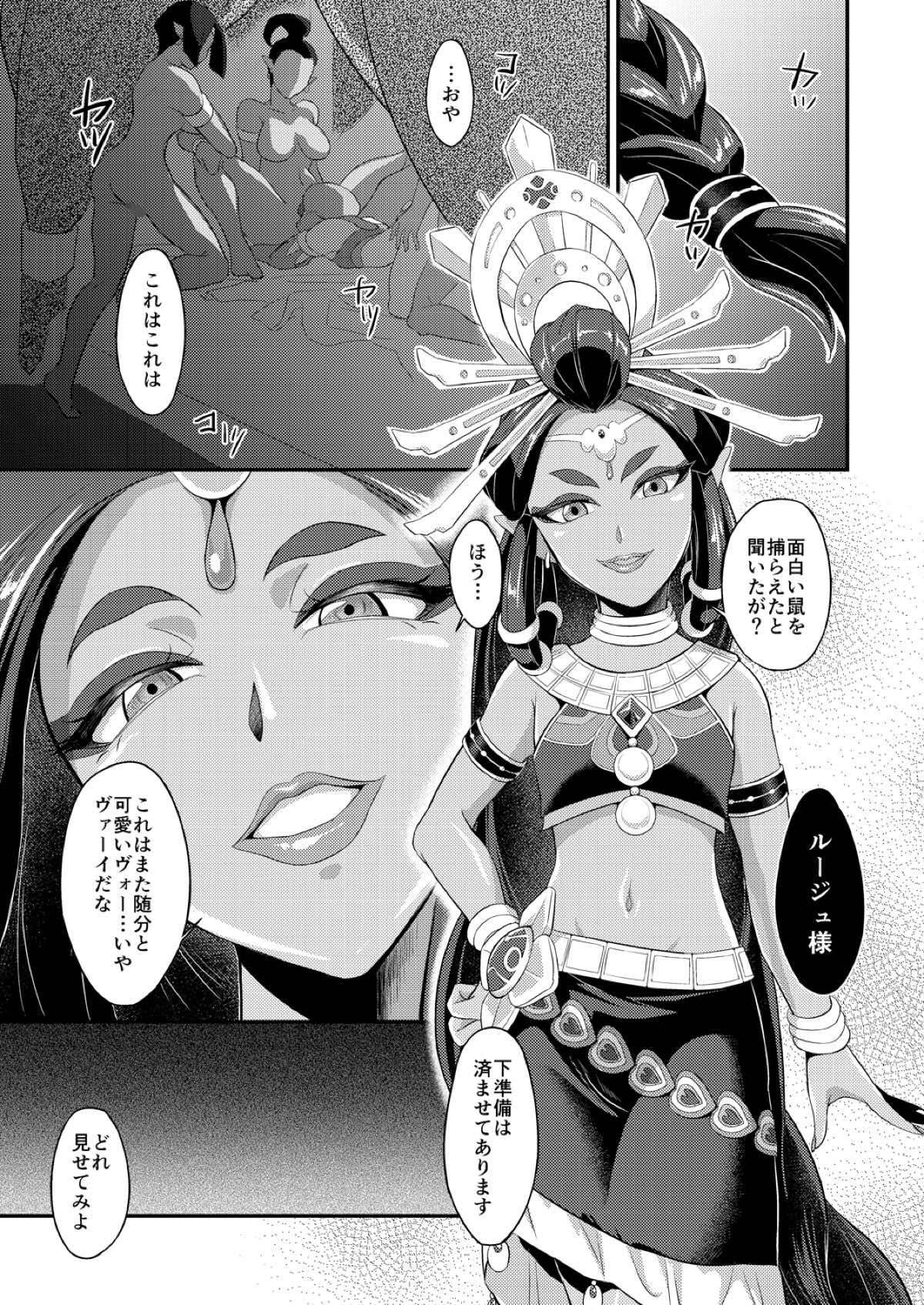 ゲル街ふたックス!! 15ページ