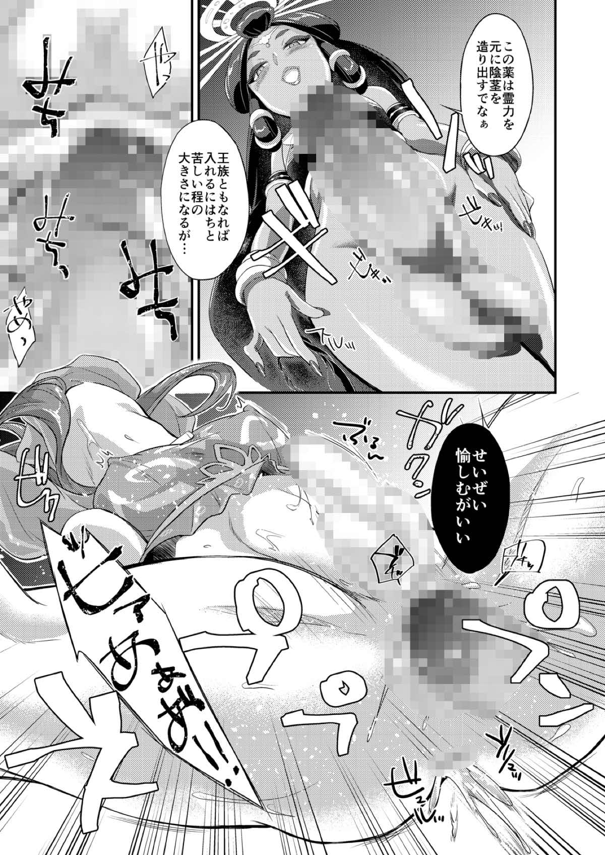 ゲル街ふたックス!! 17ページ