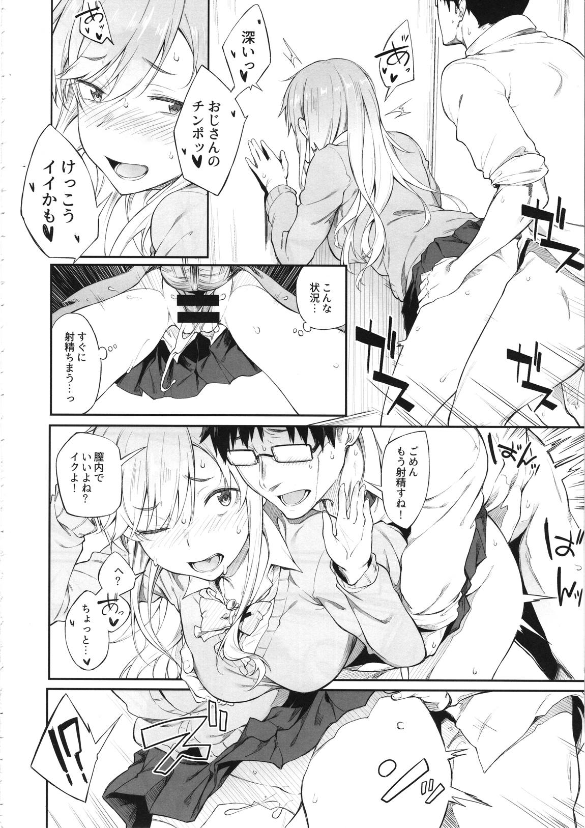 その設定でお願いします 13ページ
