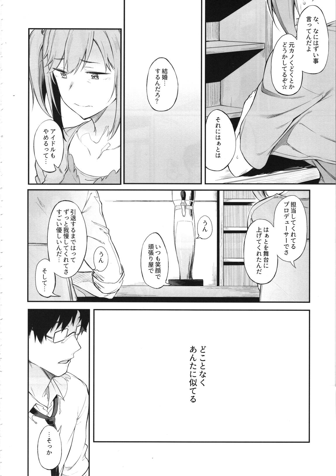 その設定でお願いします 21ページ