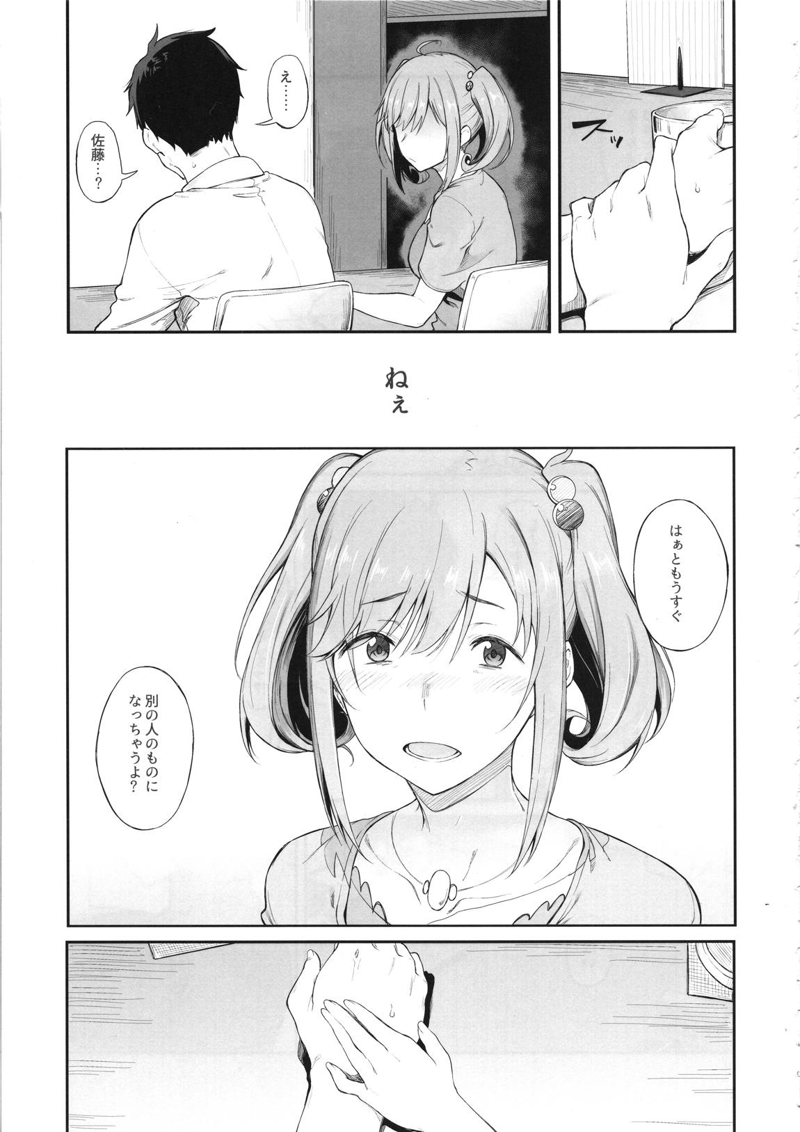 その設定でお願いします 22ページ