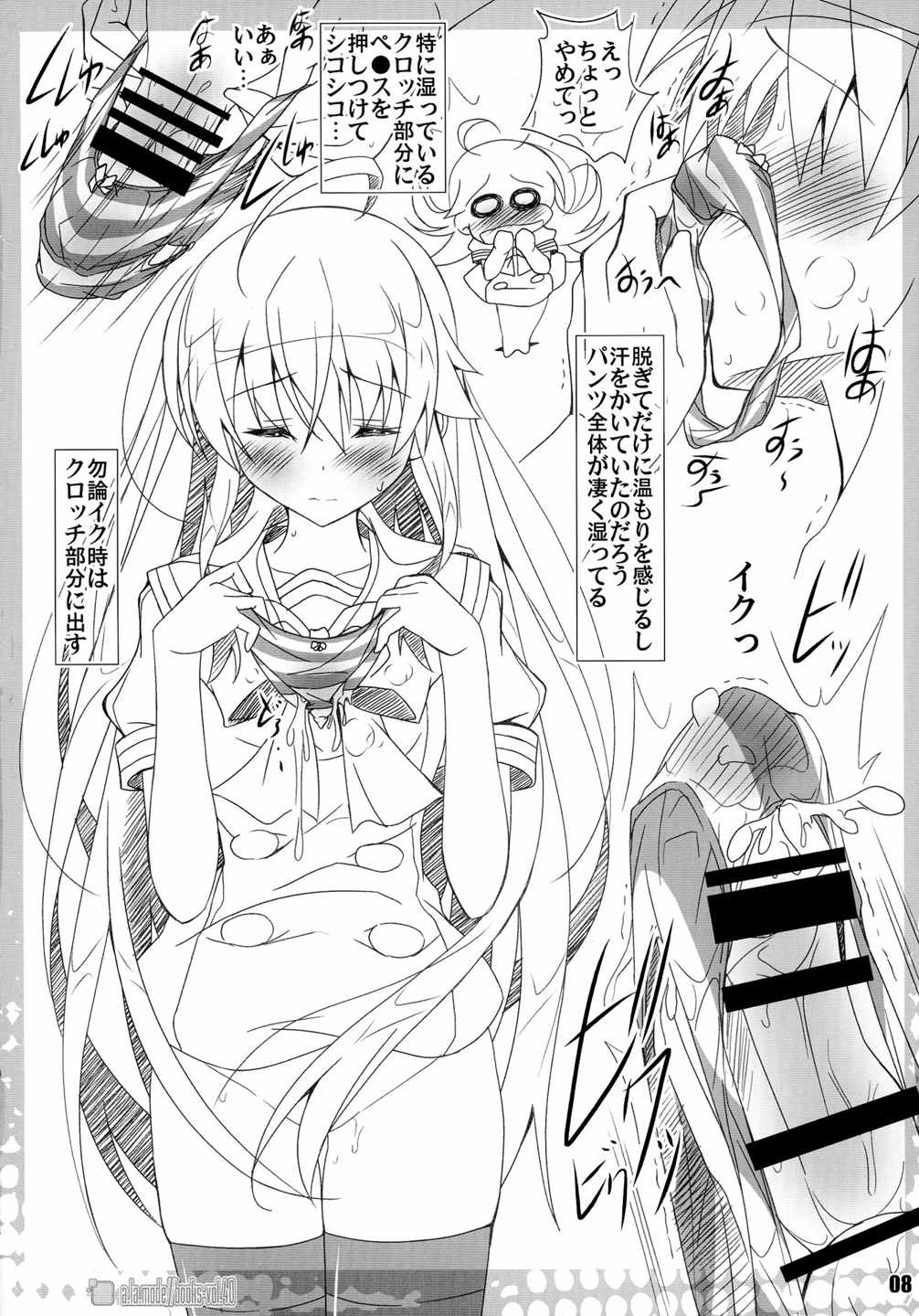 40-シャナたんとフェチえろっ!- 8ページ