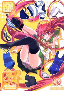 40-シャナたんとフェチえろっ!-