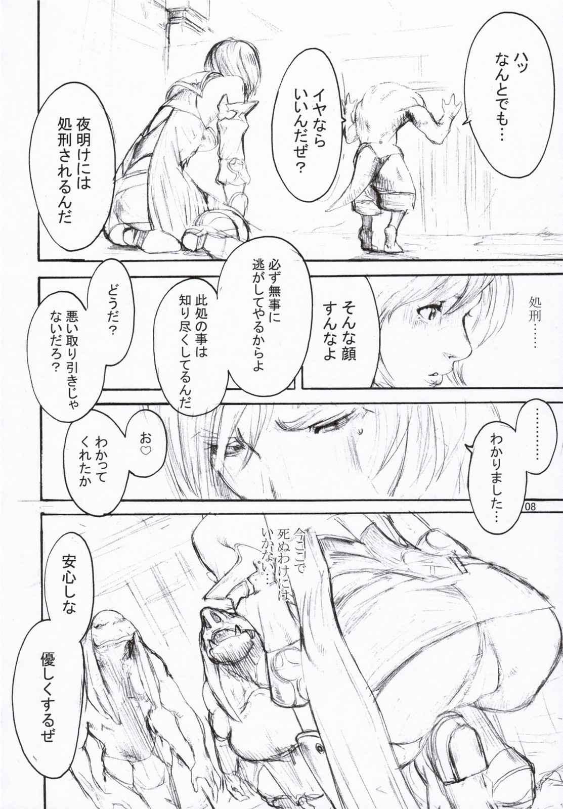 ももいろがんびっと 7ページ
