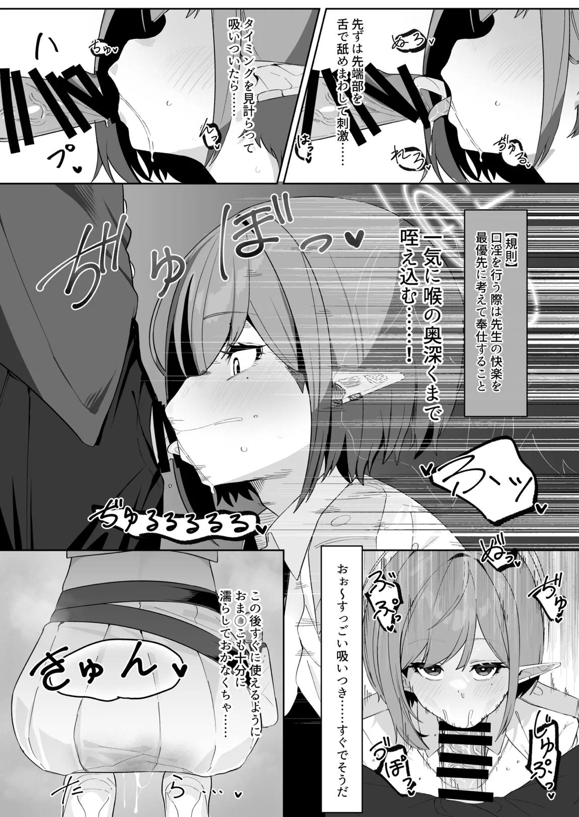 催〇被験記録 —扇〇アオイ— 8ページ