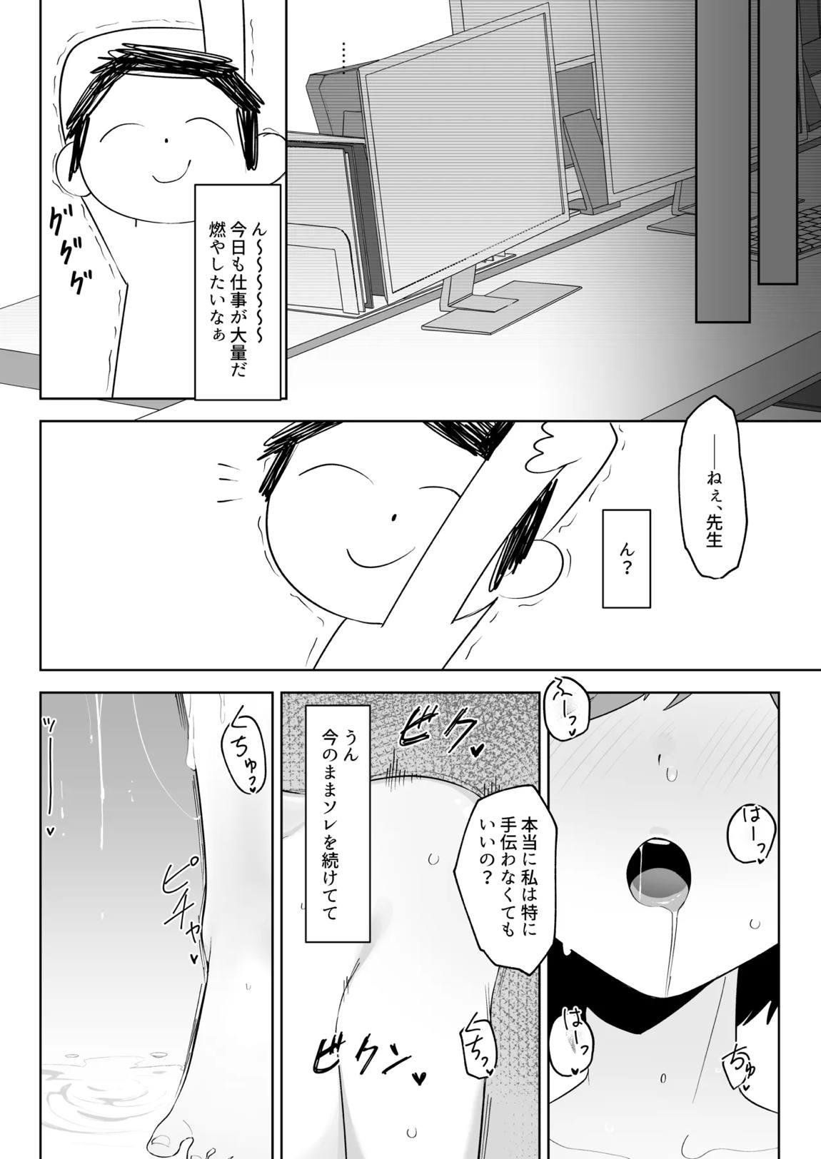 催〇被験記録 —扇〇アオイ— 18ページ