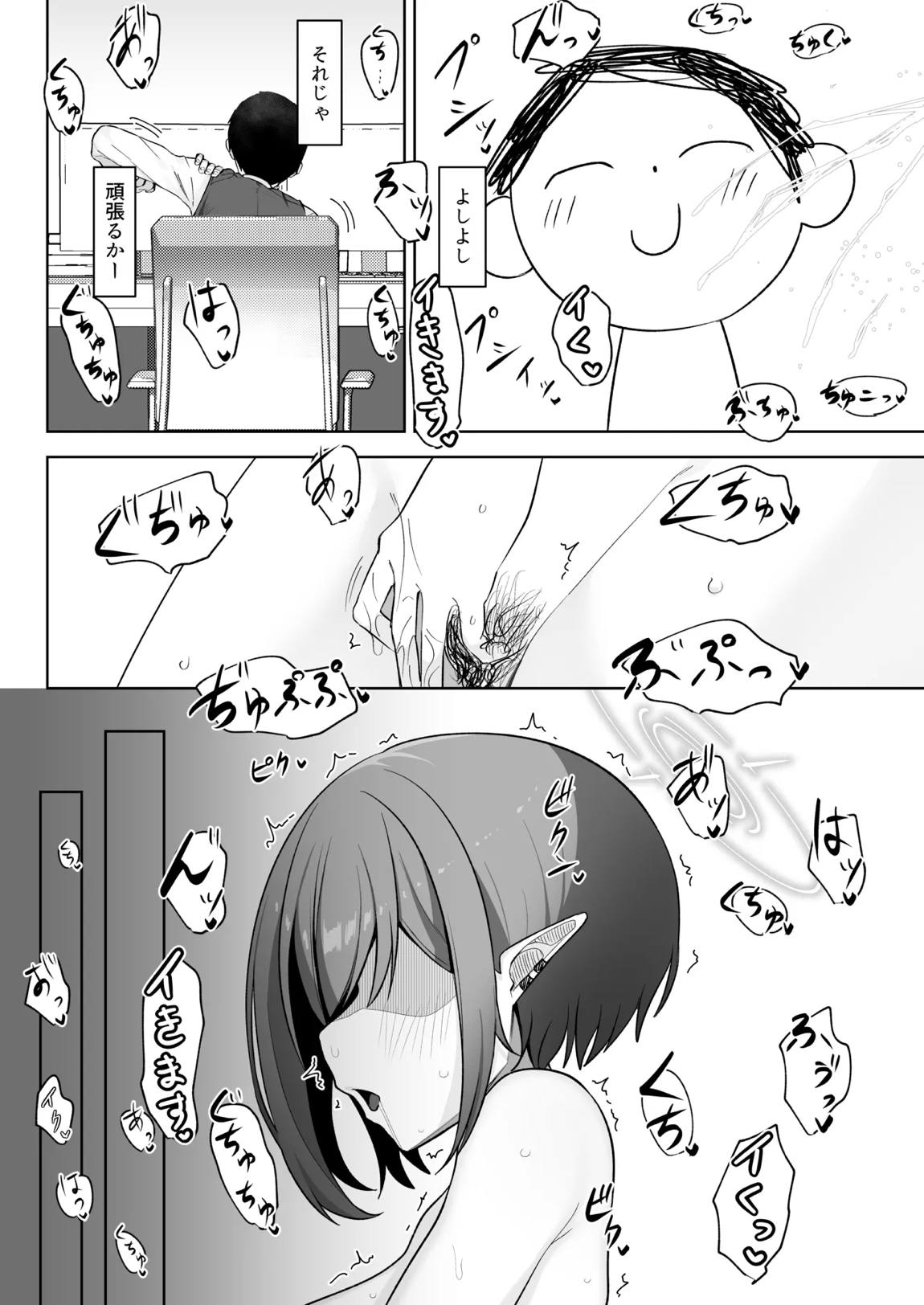 催〇被験記録 —扇〇アオイ— 22ページ