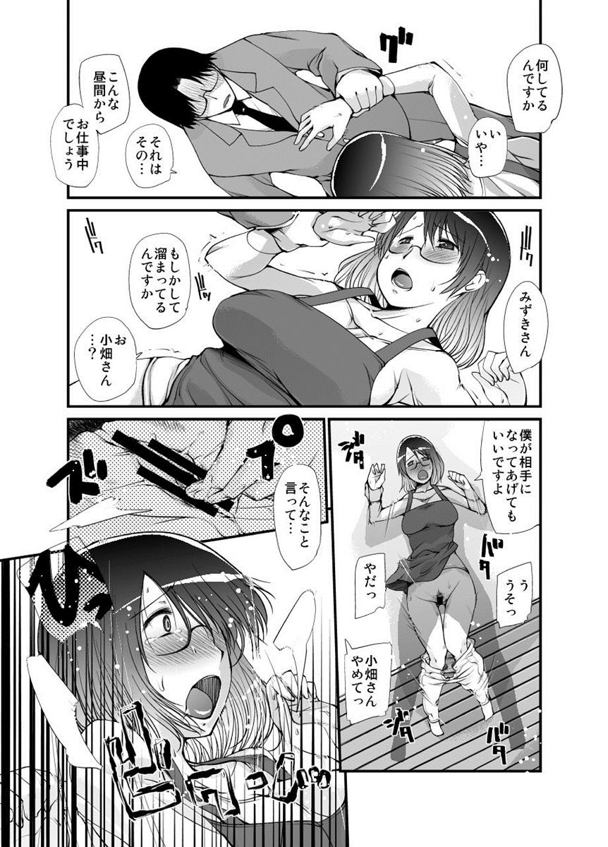 人妻は夜に花咲く 11ページ
