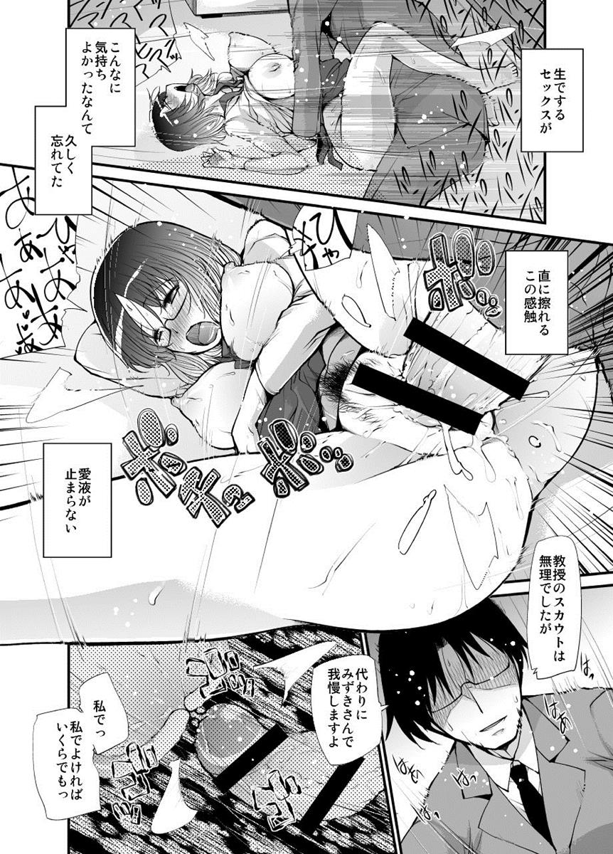 人妻は夜に花咲く 16ページ