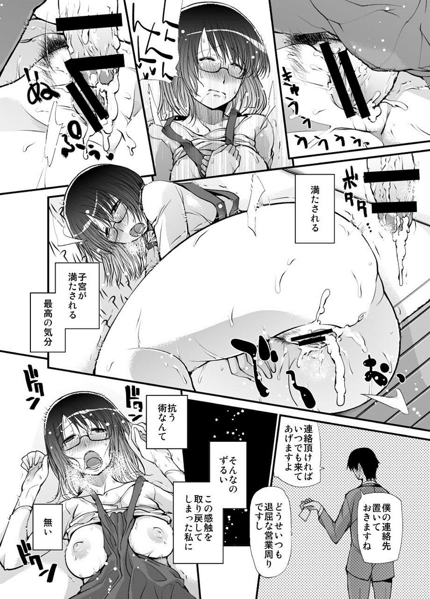 人妻は夜に花咲く 19ページ