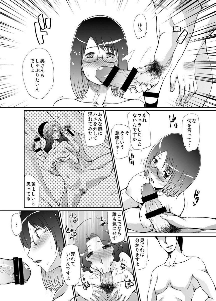 人妻は夜に花咲く 31ページ