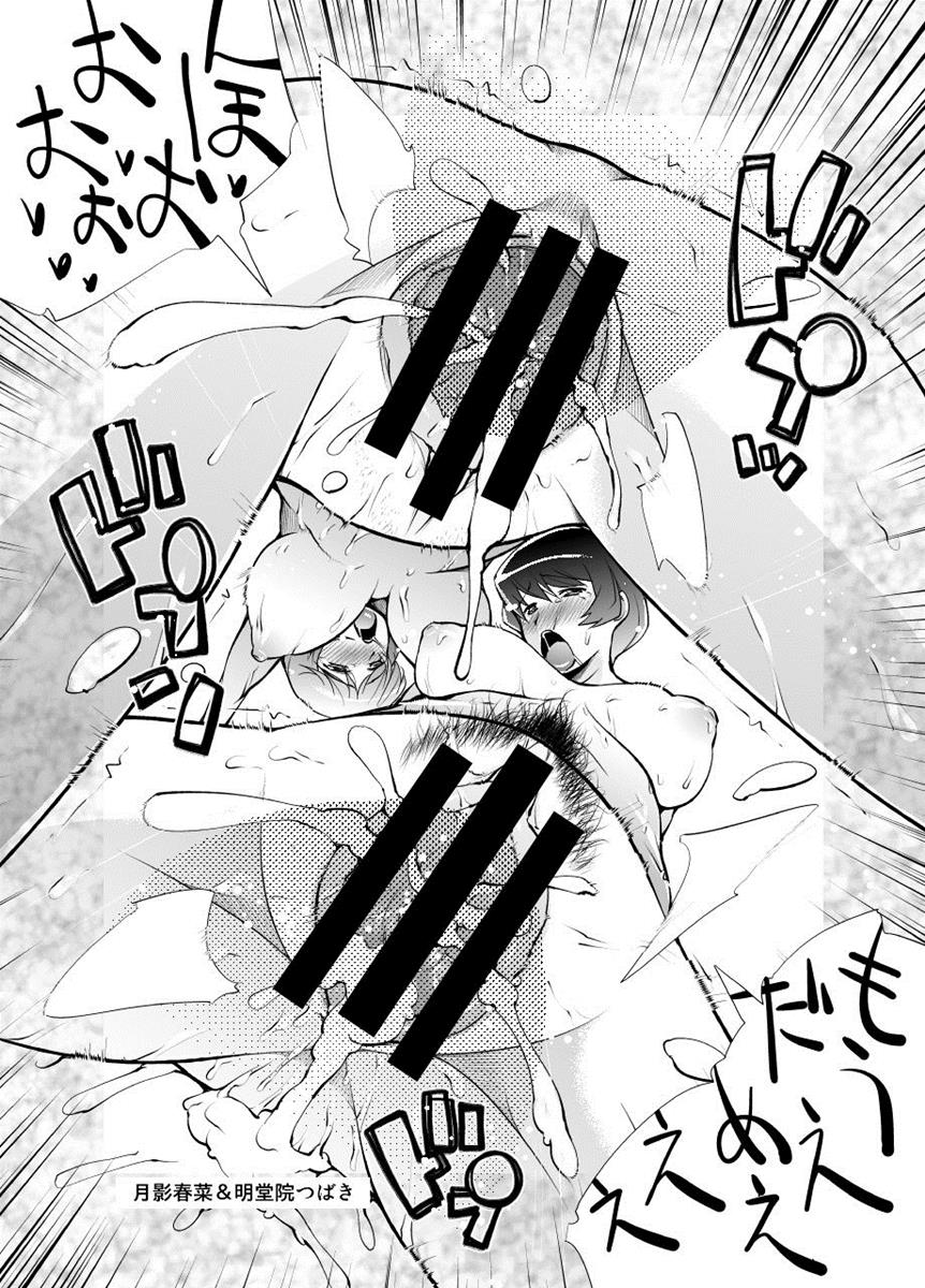 人妻は夜に花咲く 50ページ
