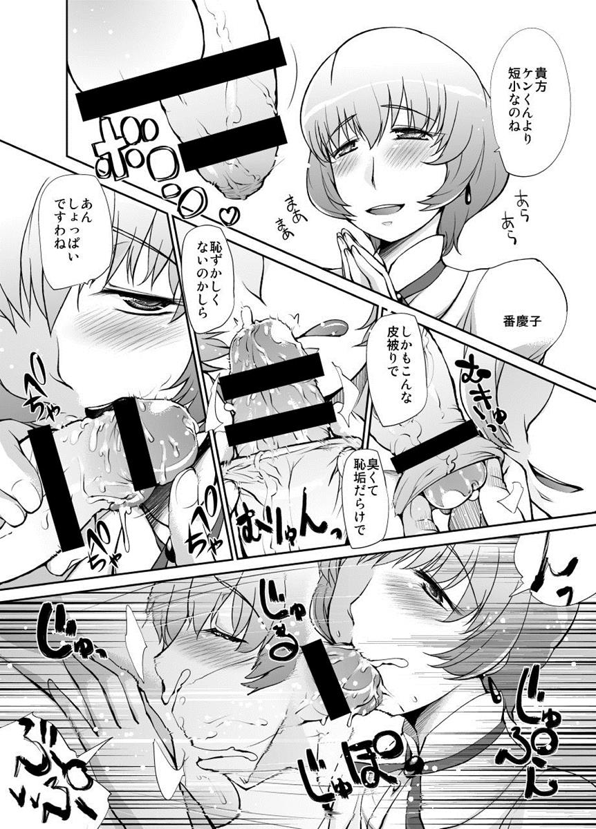 人妻は夜に花咲く 51ページ