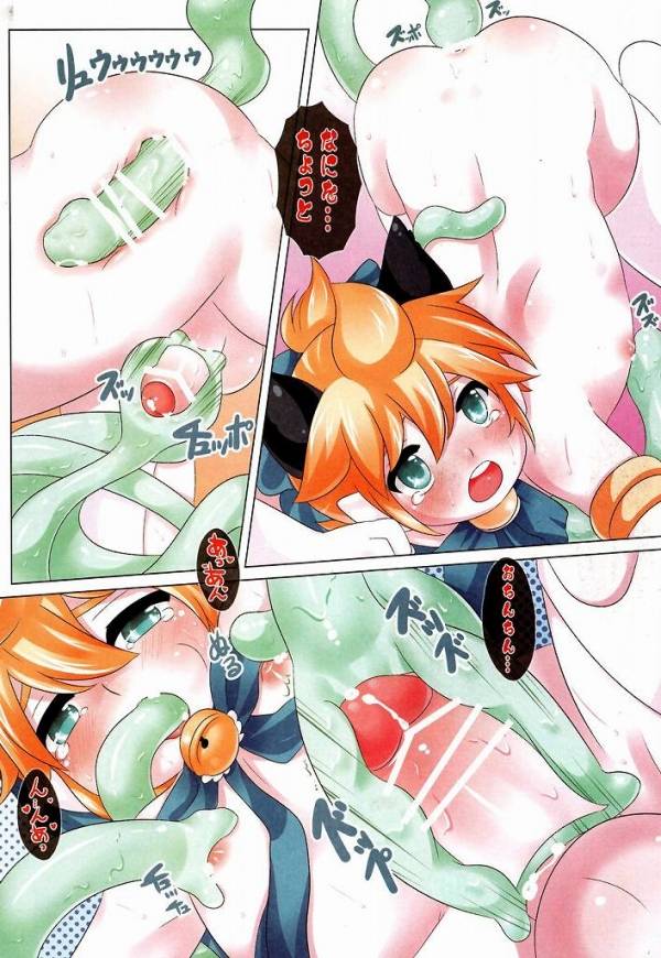 ぬこレンレンのせいぎ 7ページ