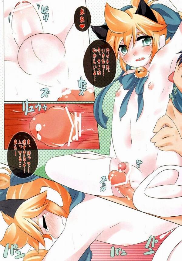 ぬこレンレンのせいぎ 10ページ