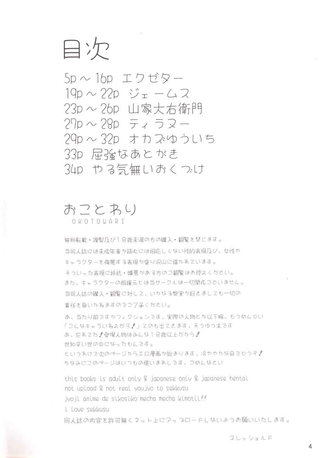 放課後濃いの出〜る 3ページ
