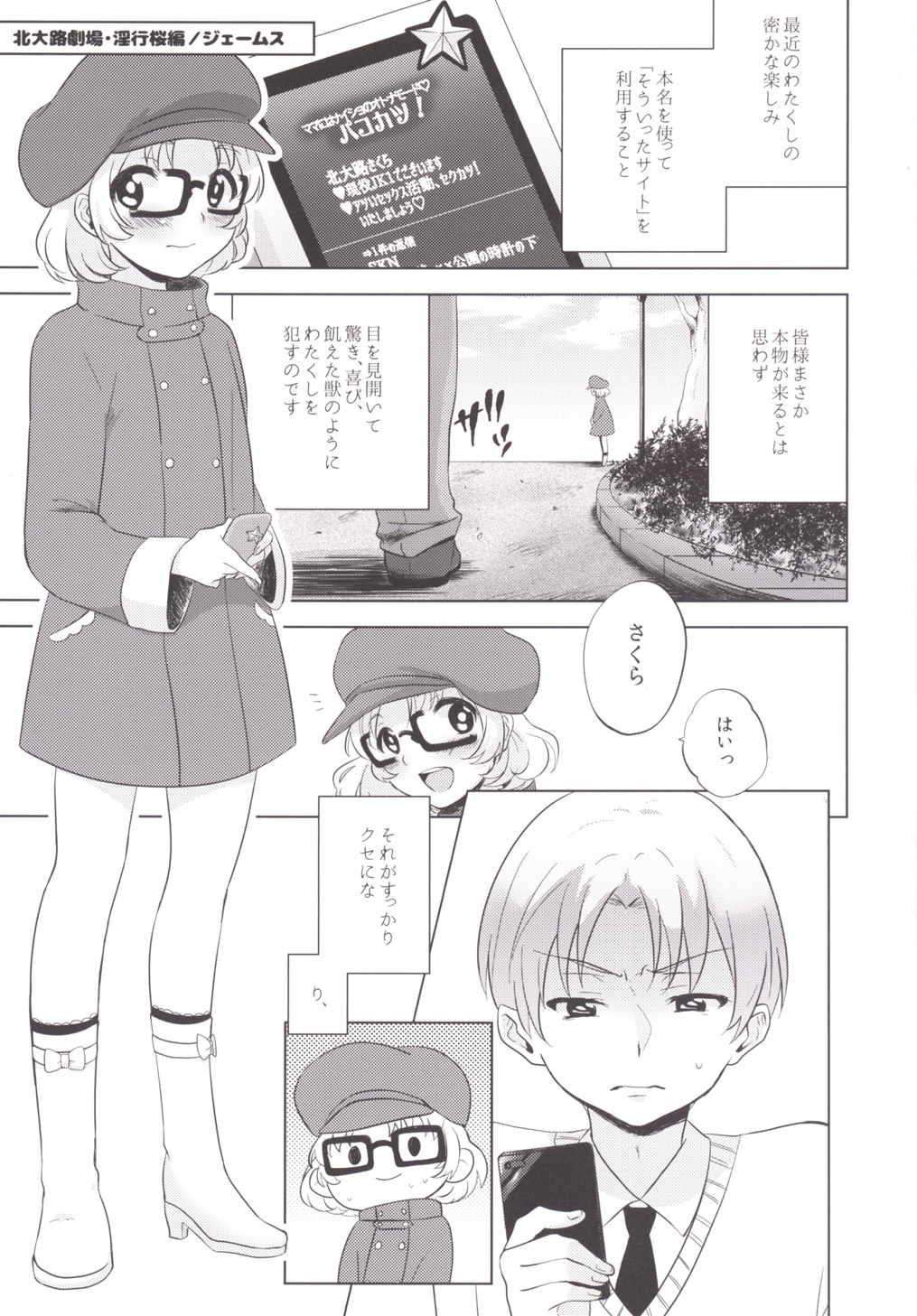放課後濃いの出〜る 18ページ