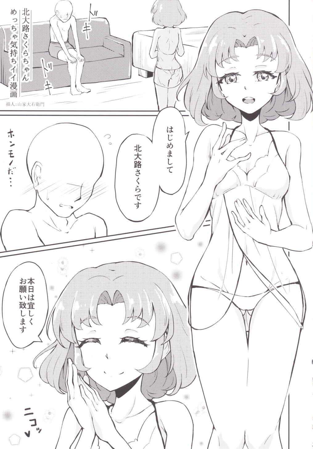 放課後濃いの出〜る 22ページ
