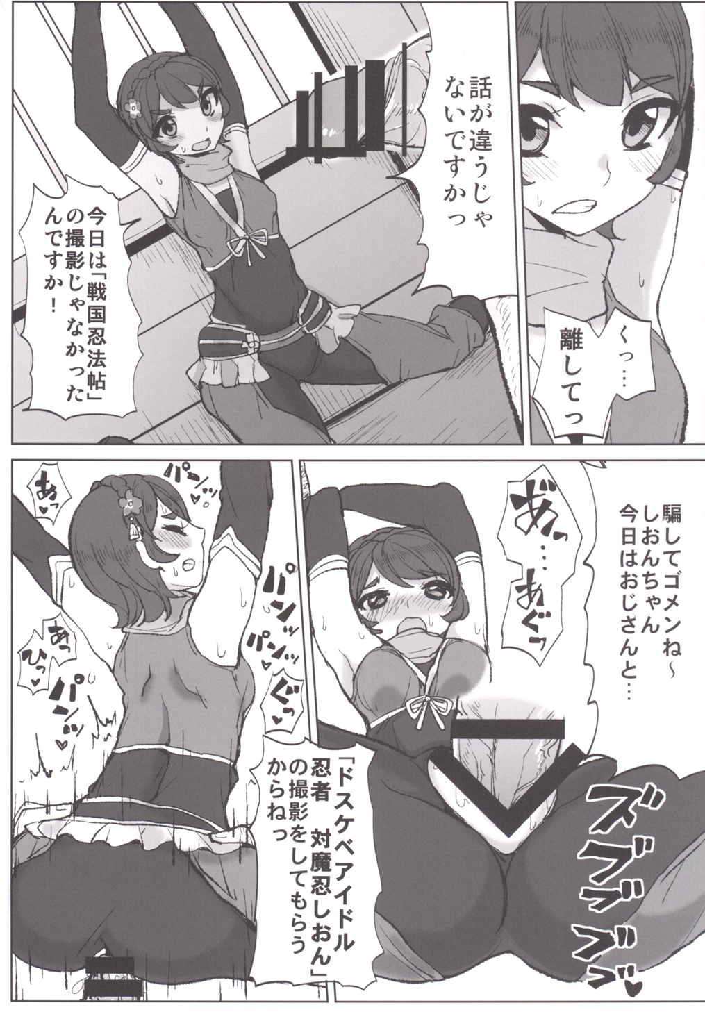 放課後濃いの出〜る 26ページ