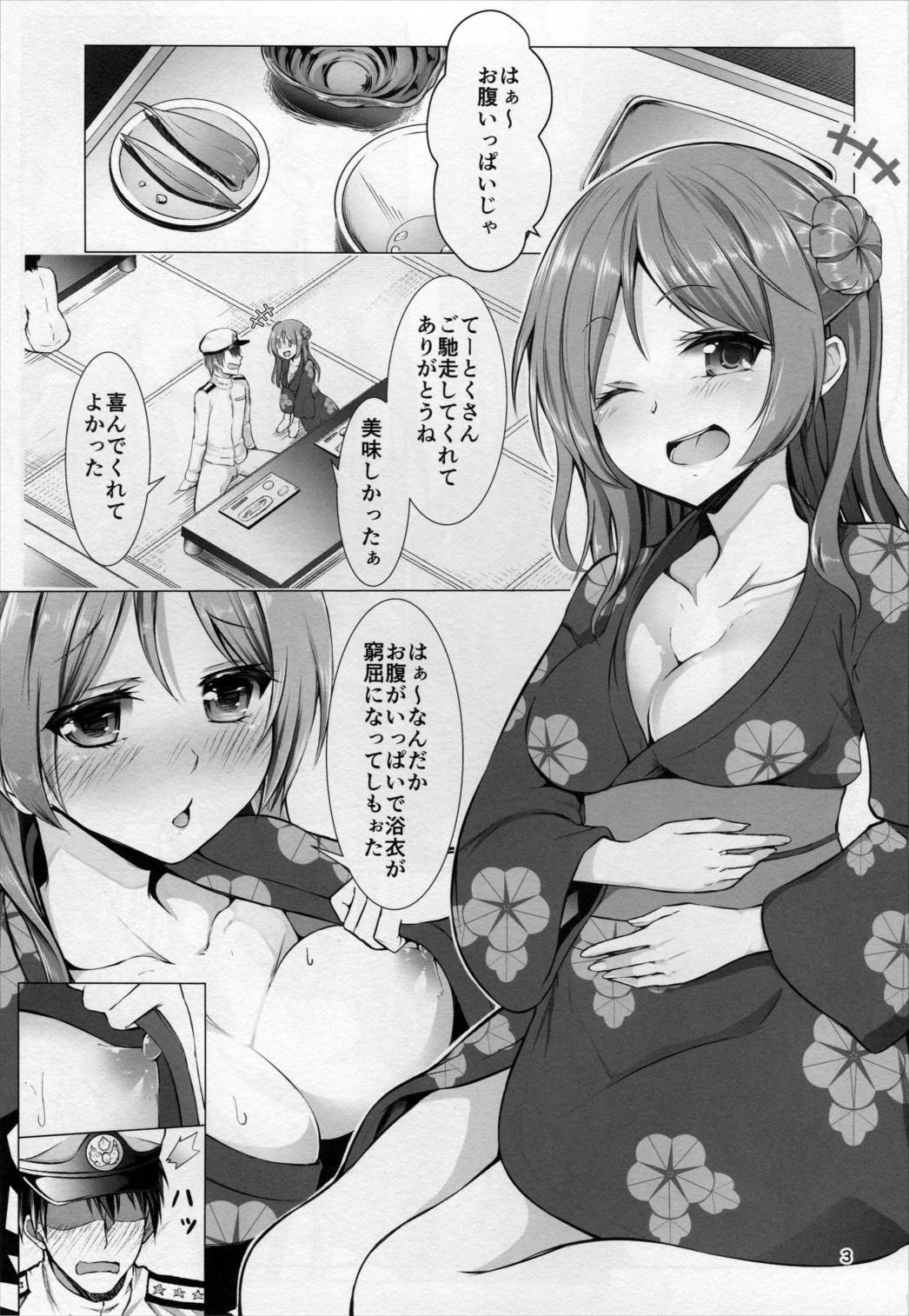 エッチなうちでも大丈夫 2ページ