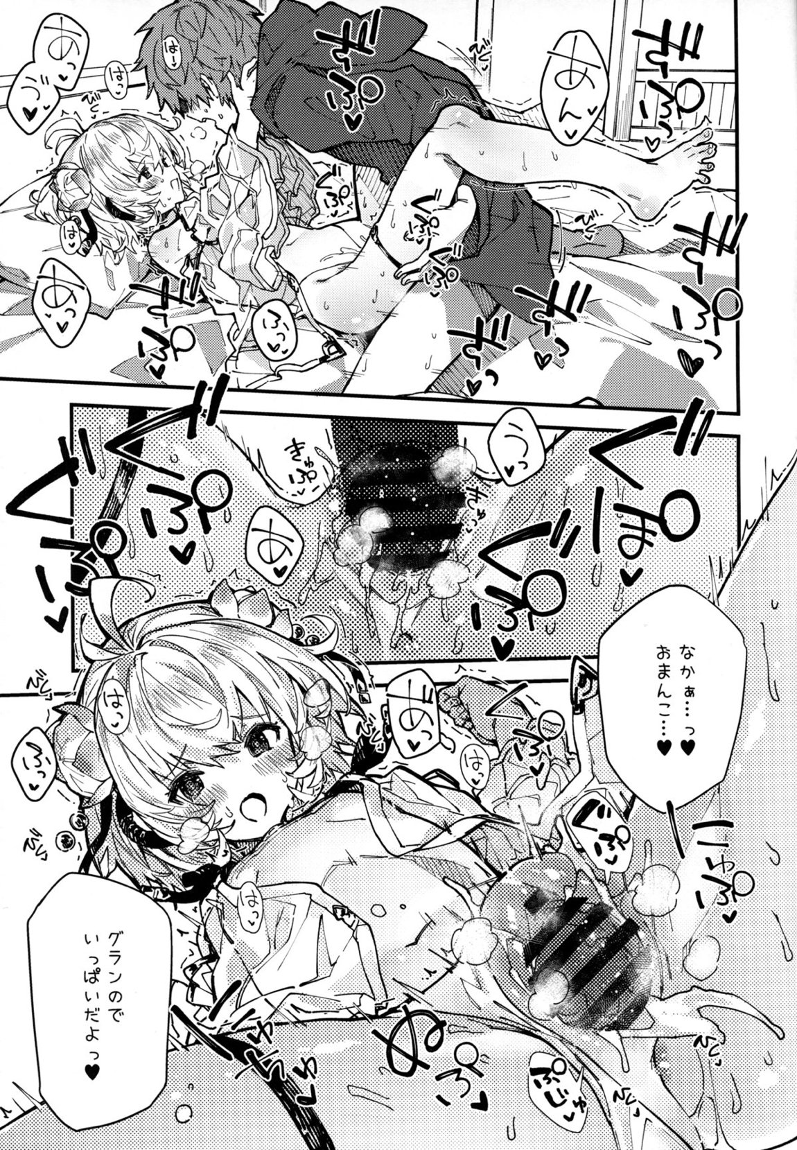 アンチラちゃんといちゃいちゃする本2冊目 10ページ