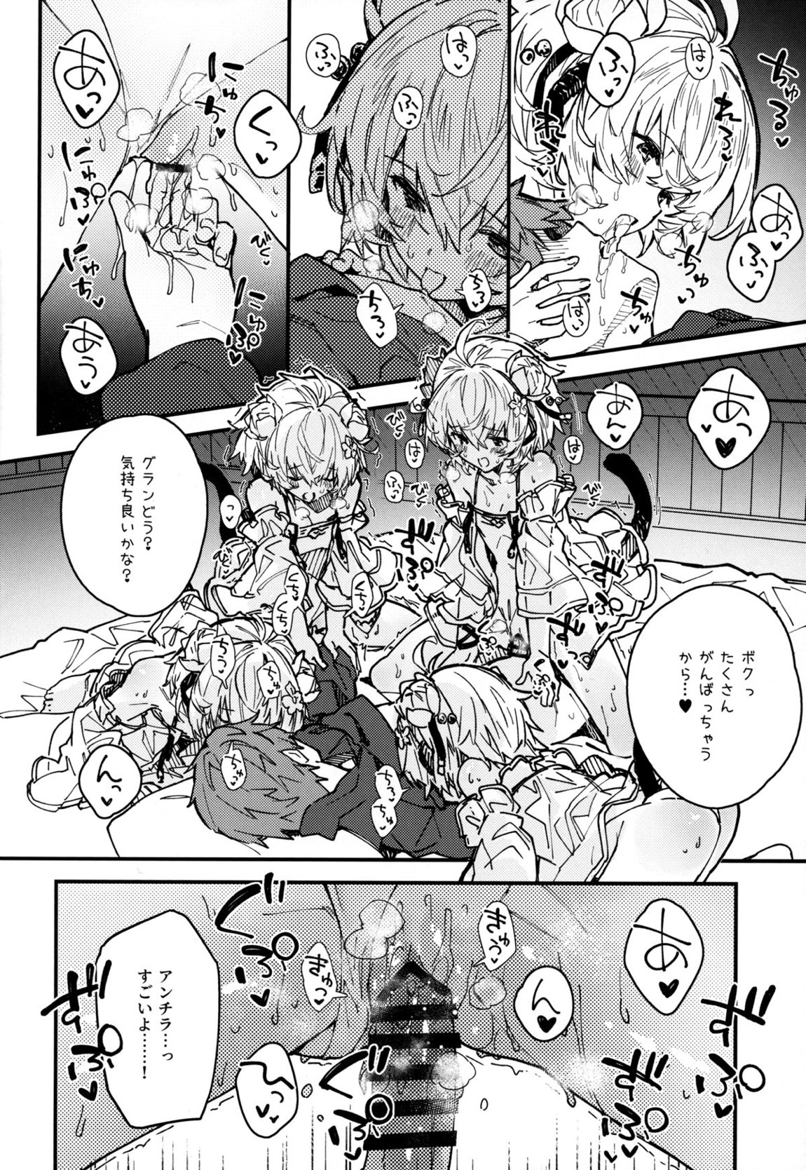 アンチラちゃんといちゃいちゃする本2冊目 13ページ