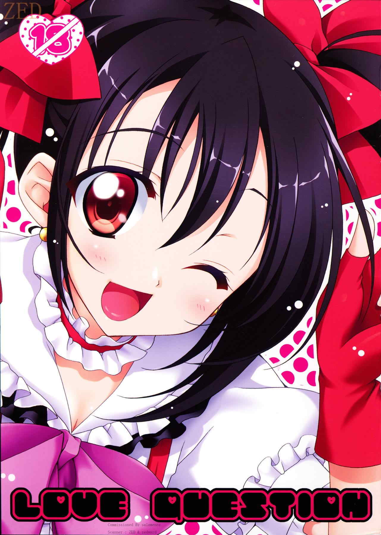 LOVE QUESTION 1ページ
