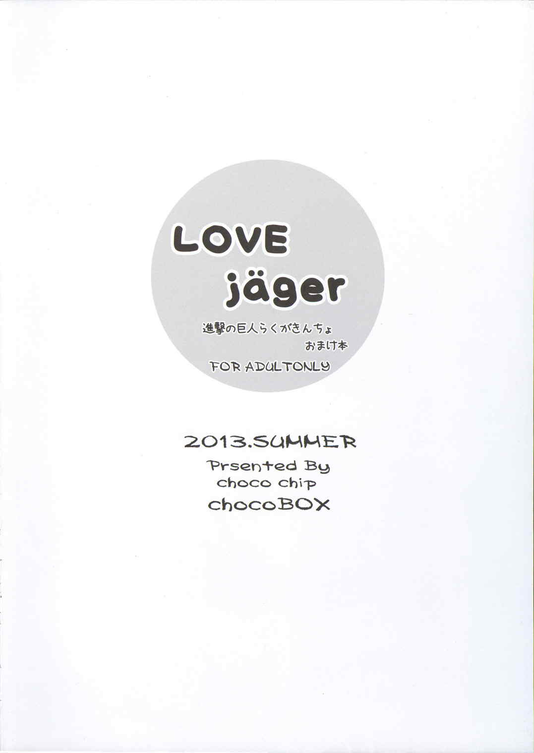 LOVE QUESTION 36ページ