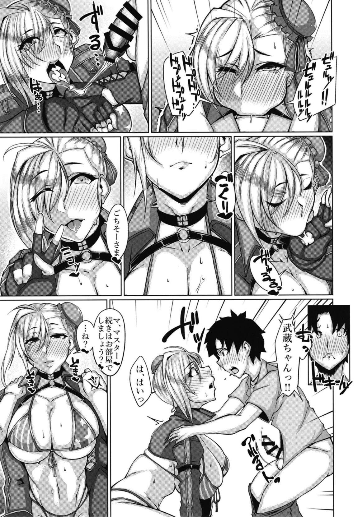 武蔵ちゃんのお膝元 6ページ