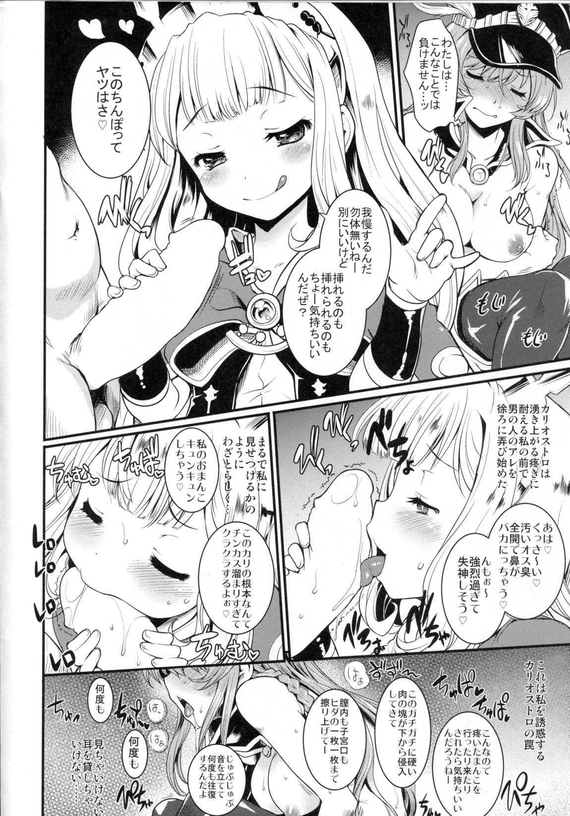 ちつじょなお仕事。 9ページ
