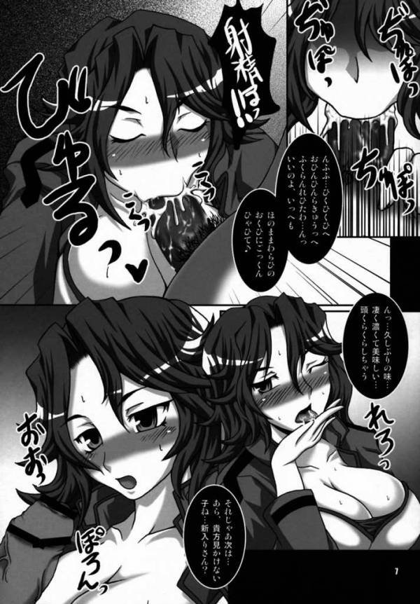 カエッテキタヨッパライ 4ページ