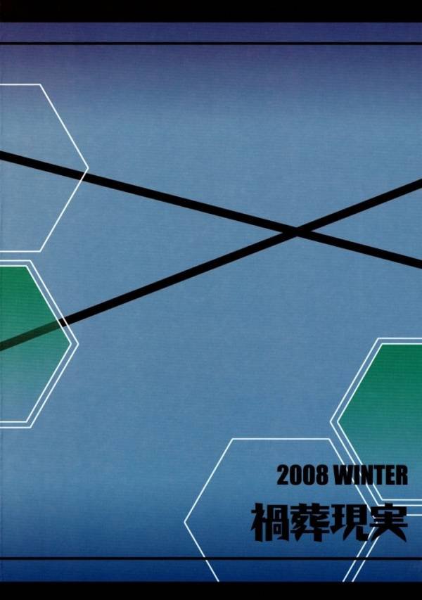 カエッテキタヨッパライ 18ページ