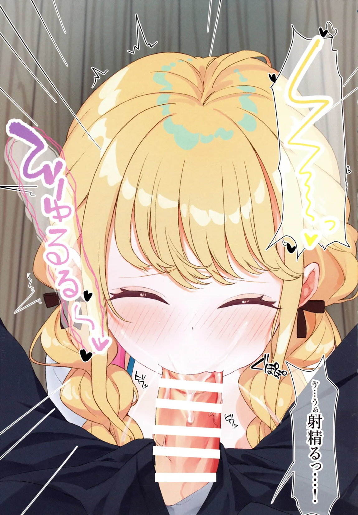 藤田ことねと秘密の夏合宿 10ページ