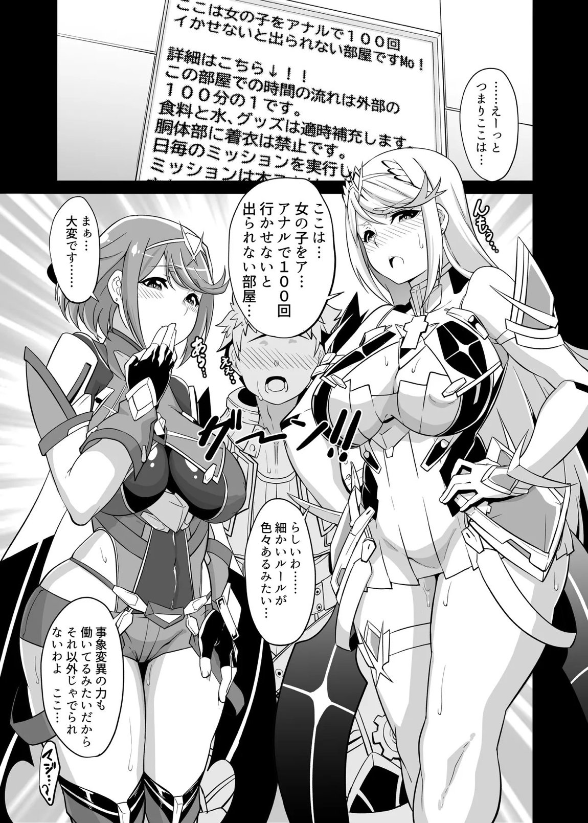 ソドミーズルーム 4ページ