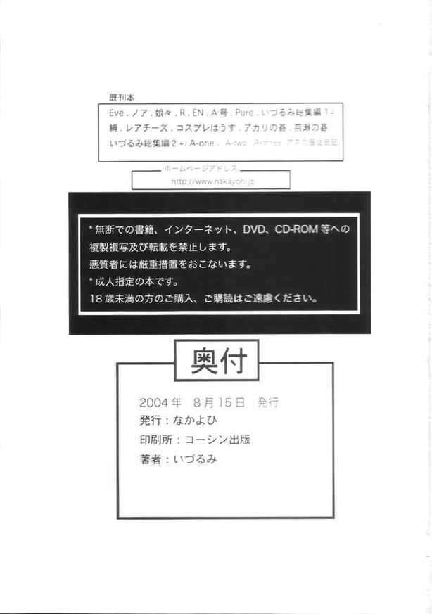 A-four 26ページ