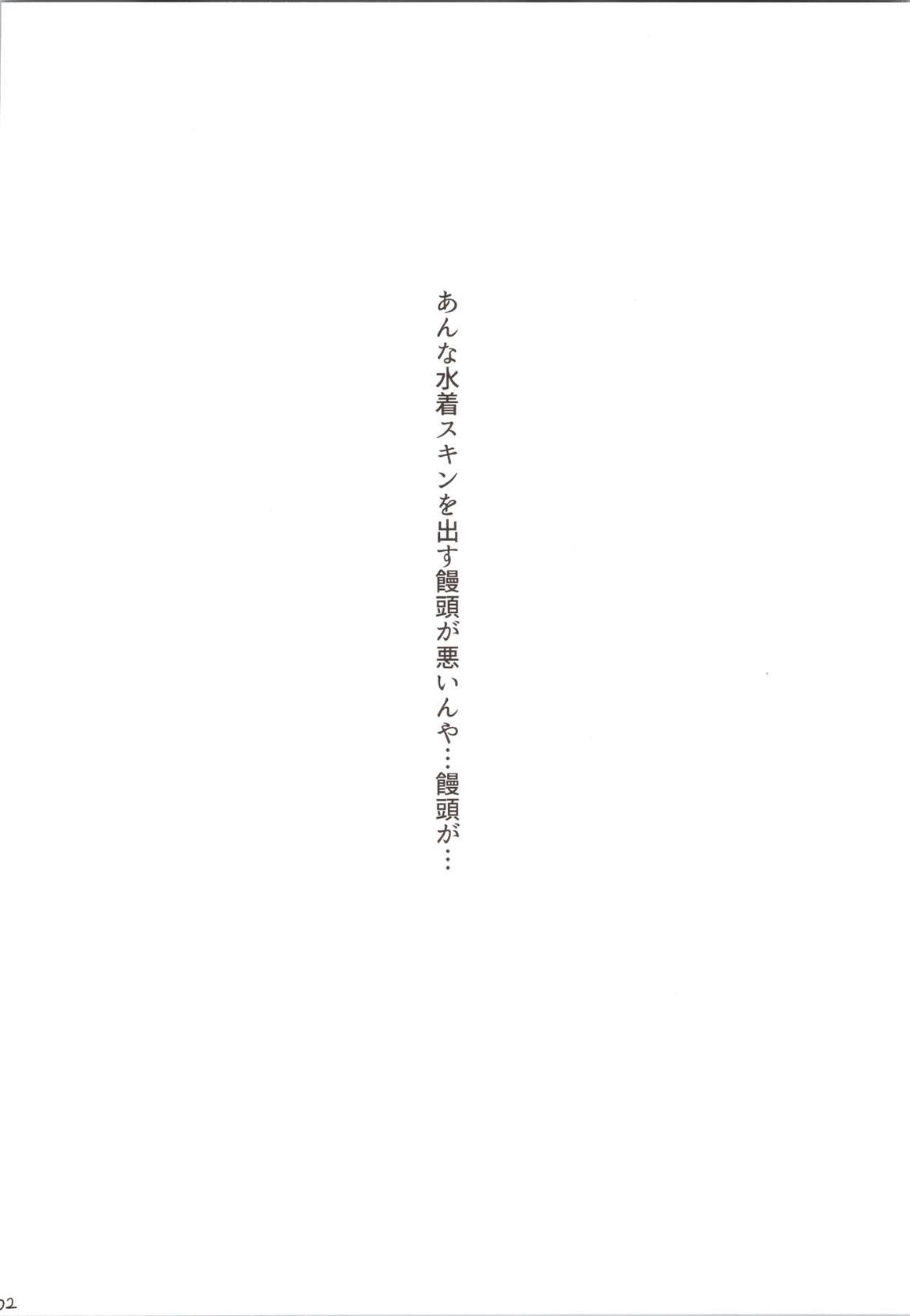 ね、ヌいたげよっか? 3ページ