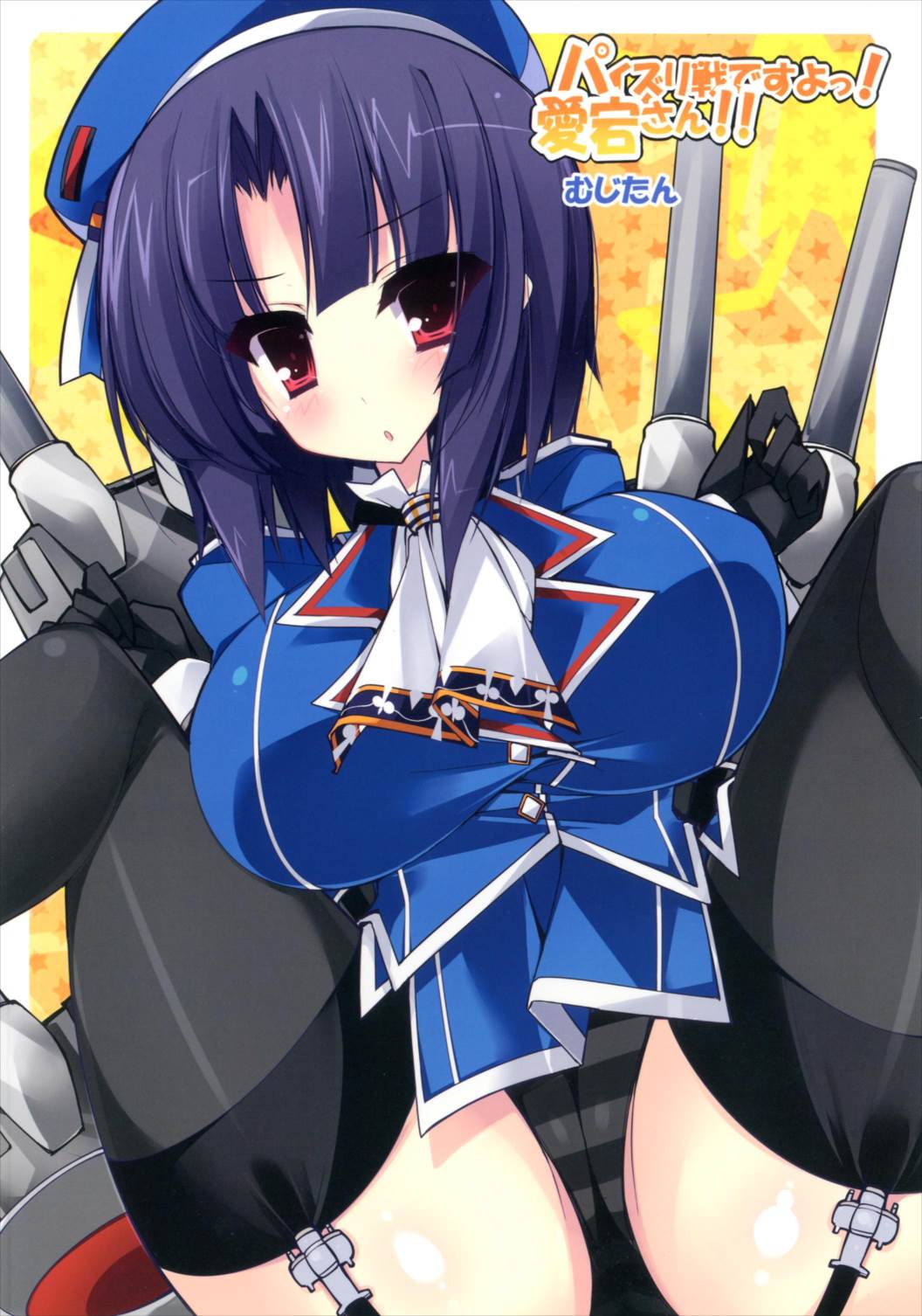 パイズリ戦ですよっ!愛宕さん!! 28ページ