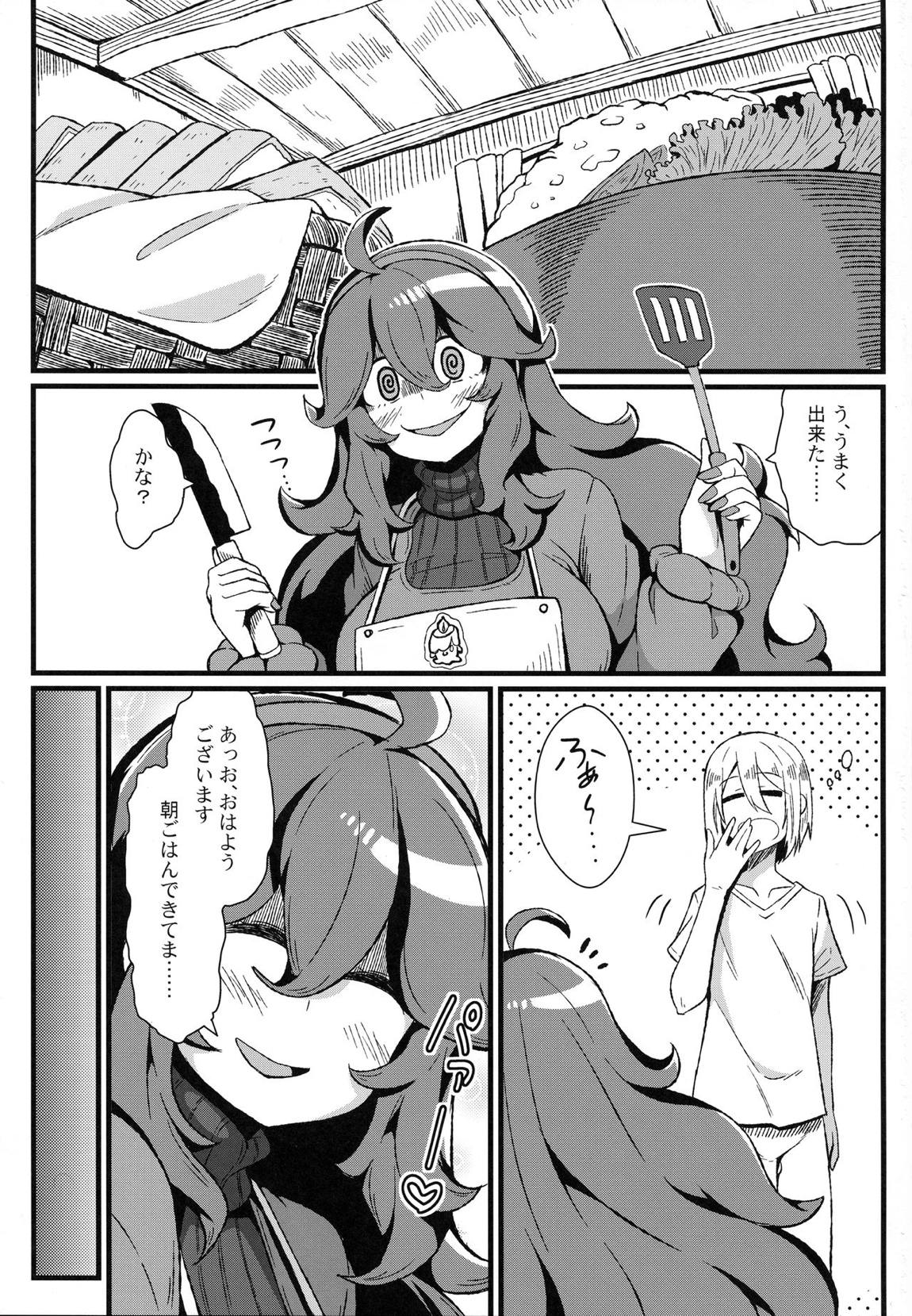 トモダチ？マニアック03 4ページ