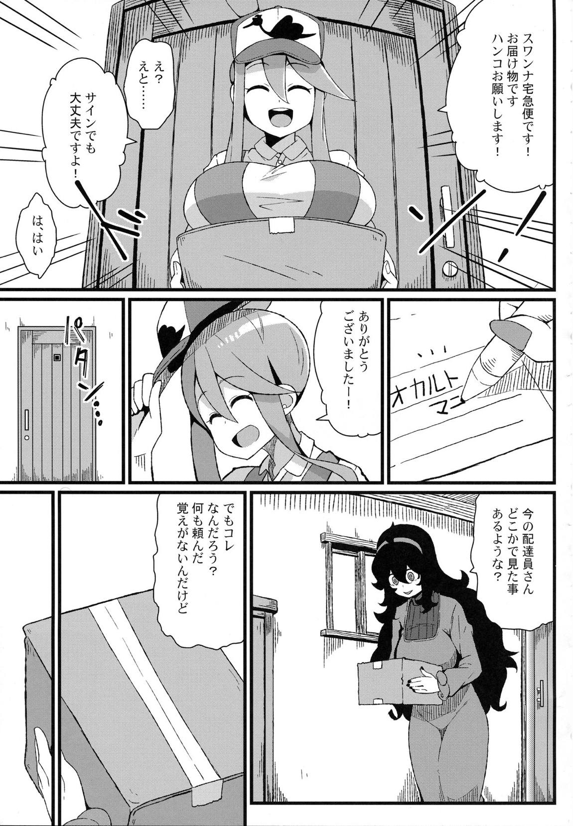 トモダチ？マニアック03 6ページ