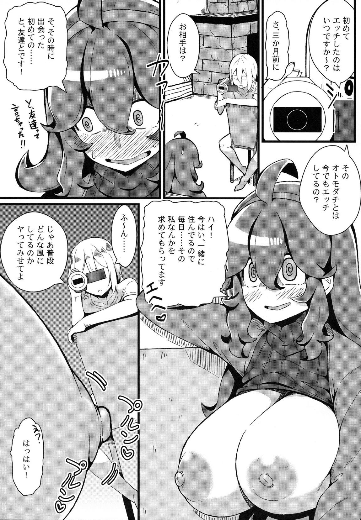 トモダチ？マニアック03 10ページ