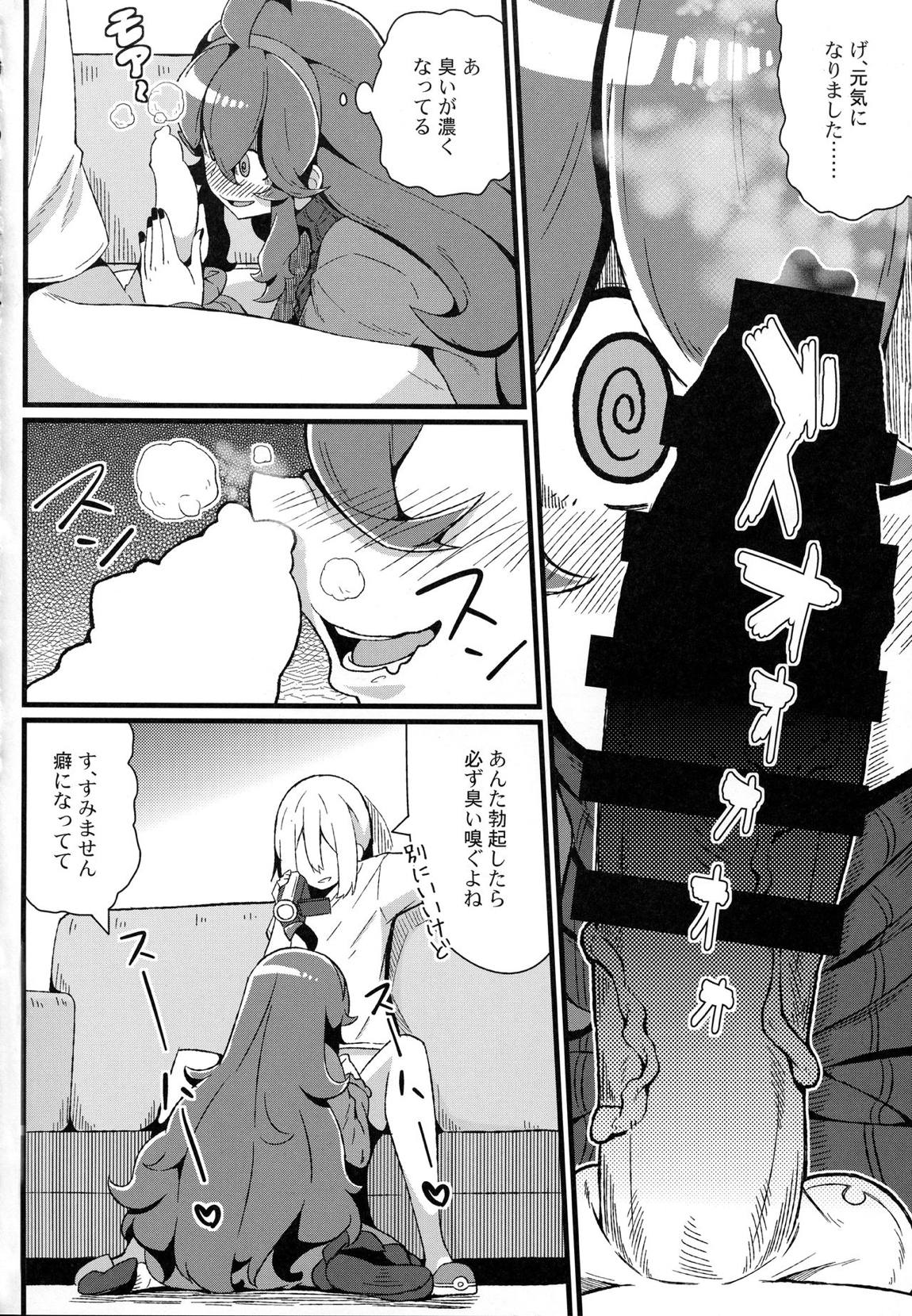 トモダチ？マニアック03 13ページ
