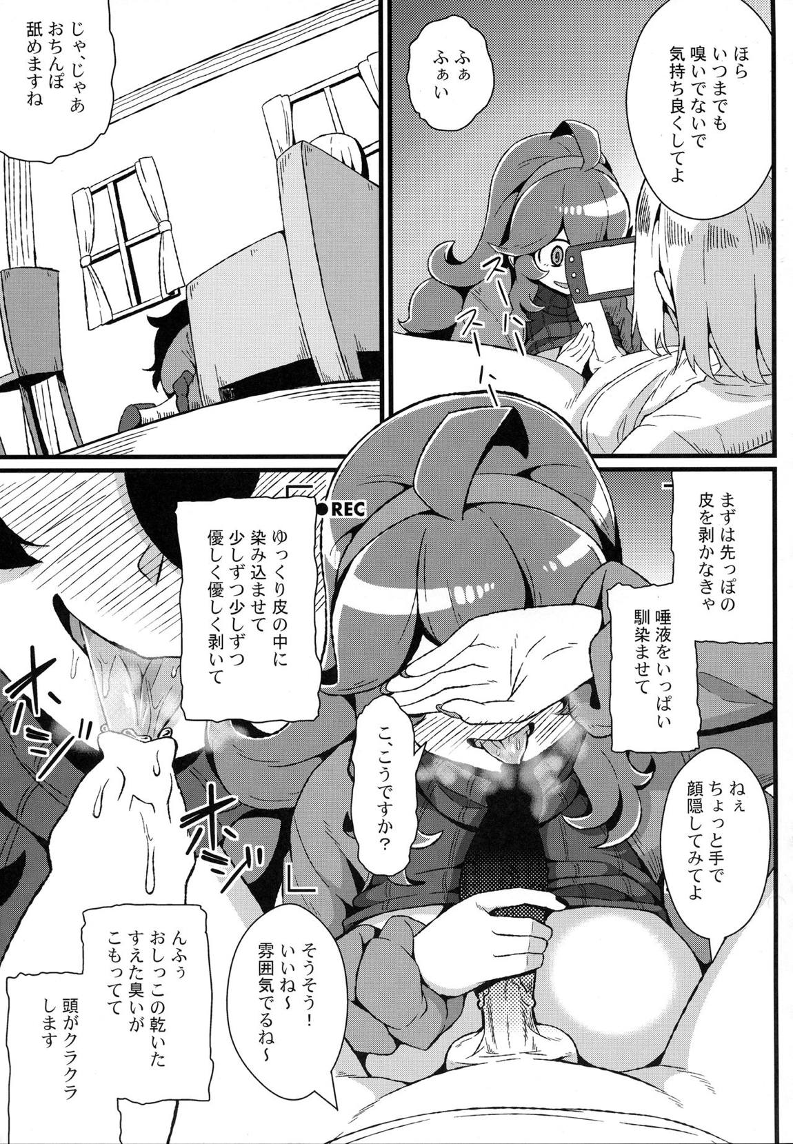 トモダチ？マニアック03 14ページ