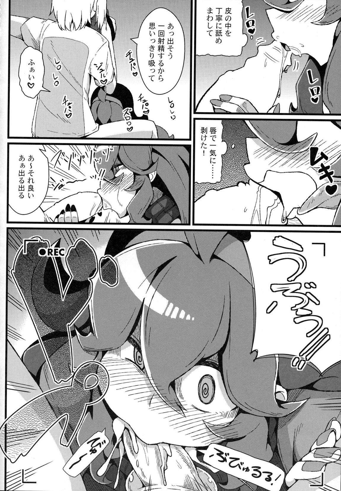 トモダチ？マニアック03 15ページ