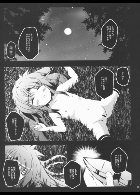 陵辱マテリアル 4ページ