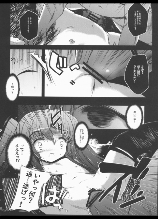 陵辱マテリアル 7ページ