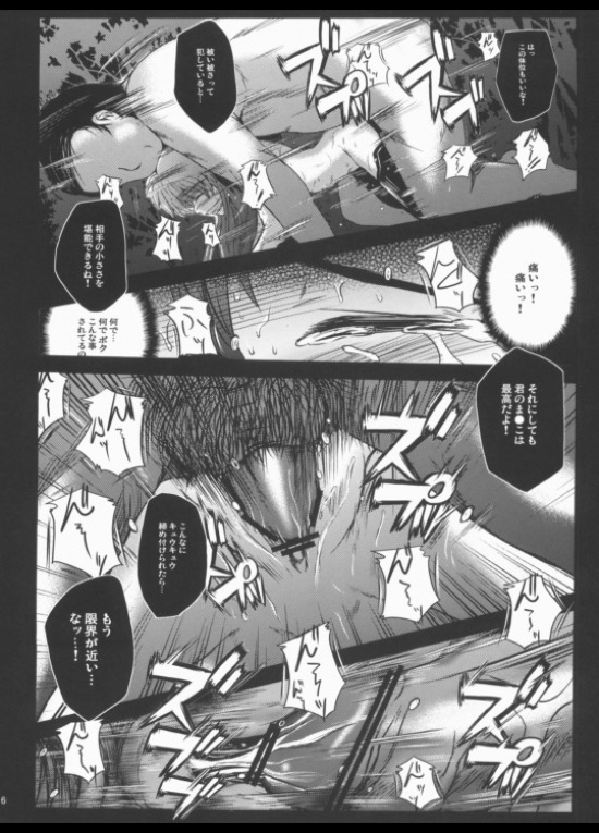 陵辱マテリアル 15ページ